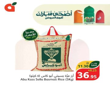 تصل لـ “نص التمن”.. أقوى عروض هايبر بنده السعودية على السلع الغذائية بمناسبة العيد