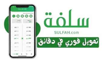 120 الف ريال سلفة نقدية