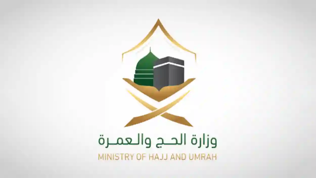 "absher.sa".. رابط الاستعلام عن تصريح الحج عبر منصة أبشر 1445 والشروط المطلوبة 6 “absher.sa”.. رابط الاستعلام عن تصريح الحج عبر منصة أبشر 1445 والشروط المطلوبة