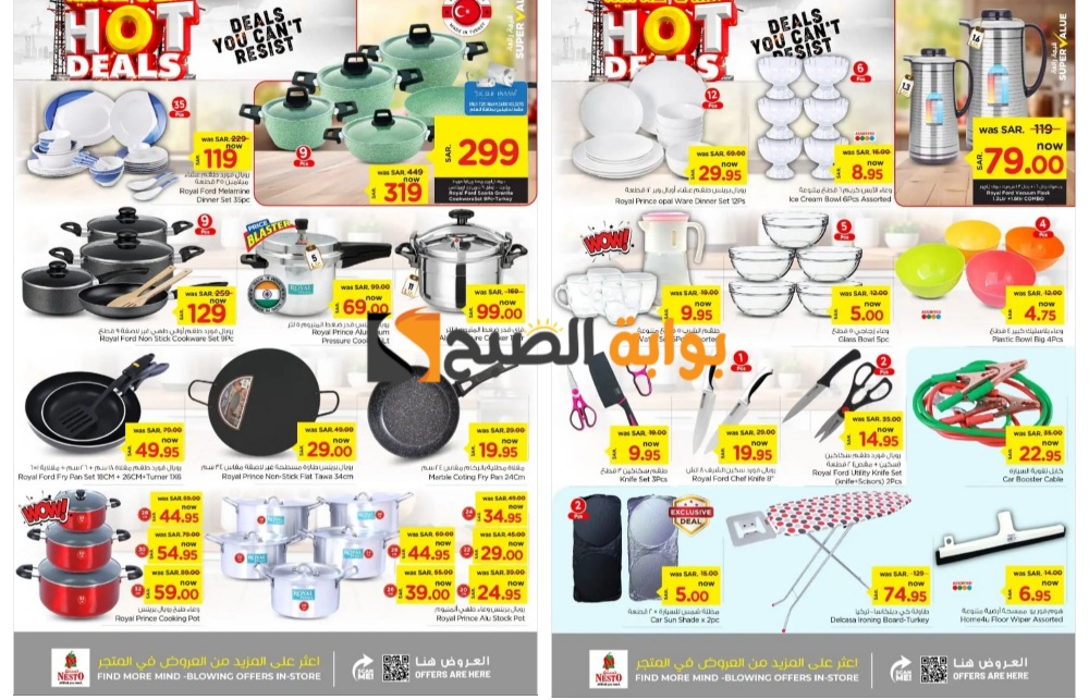 "فرصة رائعة للشراء".. أقوى عروض نستو الرياض السعودية على الأدوات والاجهزة المنزلية حتى 11 يونيو 4 “فرصة رائعة للشراء”.. أقوى عروض نستو الرياض السعودية على الأدوات والاجهزة المنزلية حتى 11 يونيو