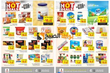 انتهزوا الفرصة.. أفضل عروض نستو الرياض السعودية على المجمدات ومنتجات الألبان حتى 11 يونيو “صفقات حماسية”  