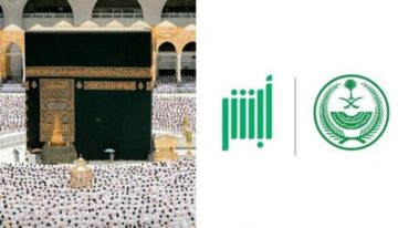 كيفية الاستعلام عن تصريح الحج عبر أبشر بالمملكة العربية السعودية