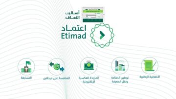 خطوات التسجيل في منصة اعتماد الإلكترونية 2024
