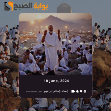 متى يبدأ يوم عرفة ومتى ينتهي 1445 – 2024 وفضل هذا اليوم وأفضل العبادات للحاج وغير الحاج