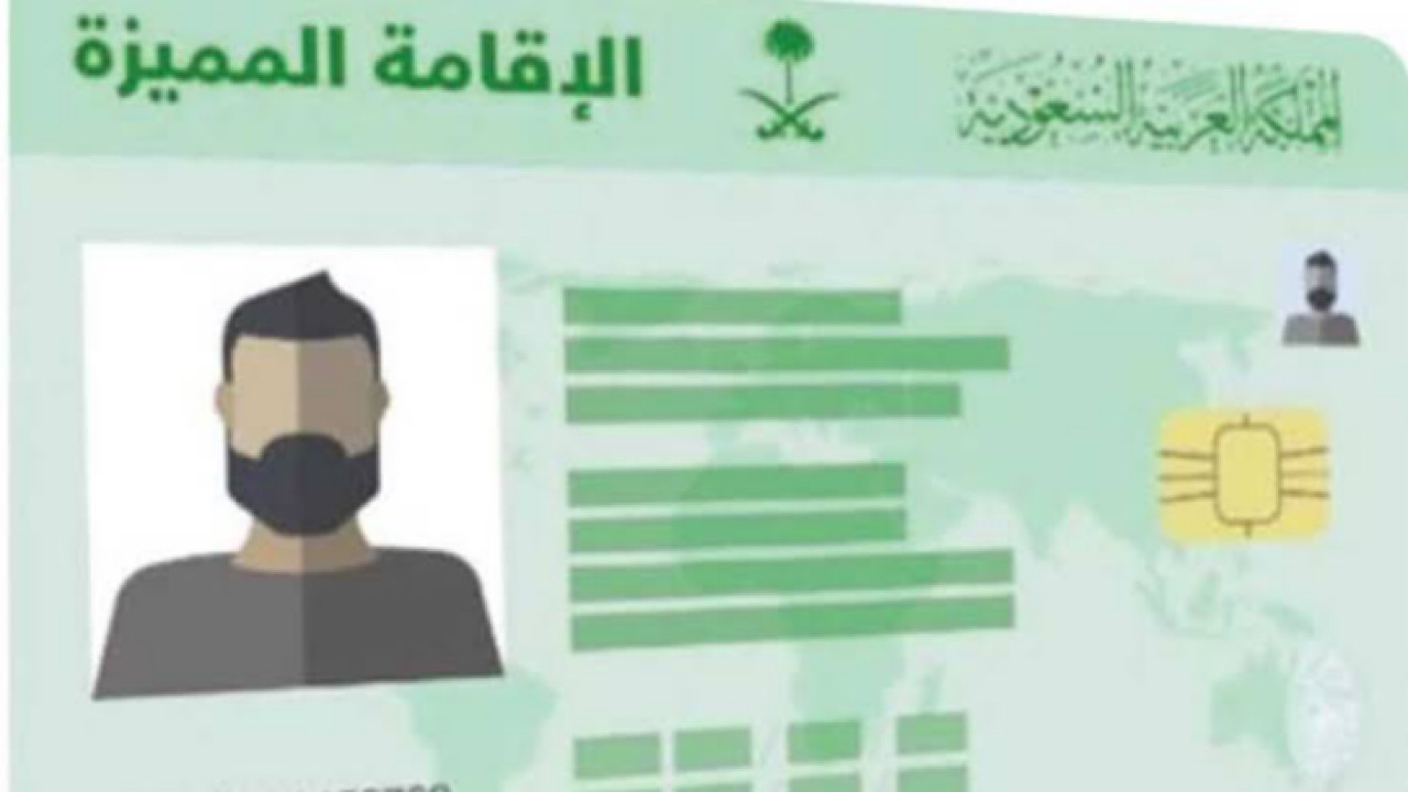 خطوات التقديم على الإقامة الدائمة بالسعودية 1446 ومميزات الحصول علي الإقامة وشروط المطلوبة 5 خطوات التقديم على الإقامة الدائمة بالسعودية 1446 ومميزات الحصول علي الإقامة وشروط المطلوبة