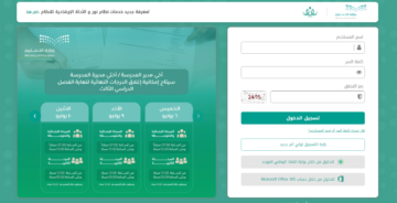 هُنا “noor.moe.gov.sa” رابط نظام نور نتائج الطلاب برقم الهوية 2024 وموعد اعلان النتائج من وزارة التعليم السعودي