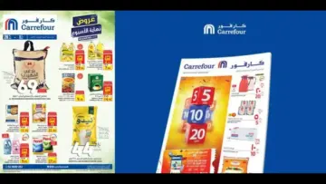 “بادر بالشراء“ عروض كارفور السعودية المواد الغذائية والمستلزمات المنزلية حتى 25 يونيو