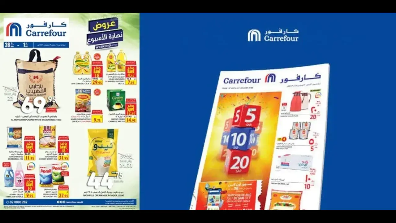 “بادر بالشراء“ عروض كارفور السعودية المواد الغذائية والمستلزمات المنزلية حتى 25 يونيو