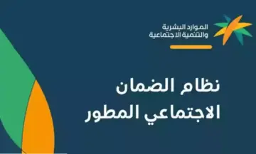 شروط الضمان الاجتماعي المطور للمطلقات 1446 وخطوات التقديم الالكتروني