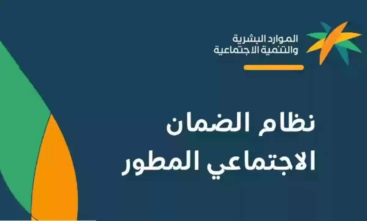 شروط الضمان الاجتماعي المطور للمطلقات 1446 وخطوات التقديم الالكتروني