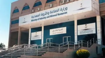 فوز 6 شركات في الجولة الخامسة للمنافسات التعدينية بالسعودية