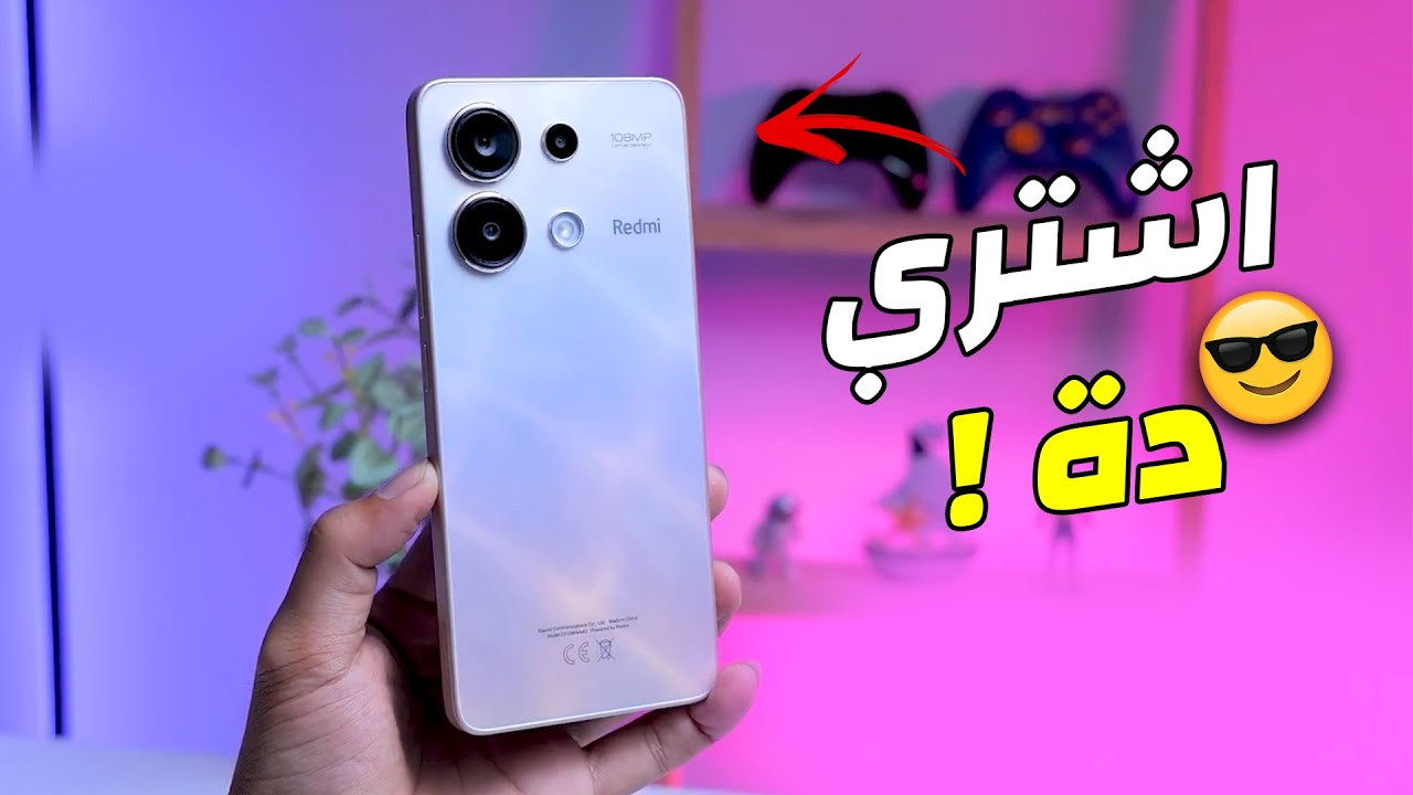 كاميرا عالية الدقة وسعر إقتصادي..تعرف على أهم مواصفات هاتف Xiaomi Redmi 13 4G وسعره في الاسواق