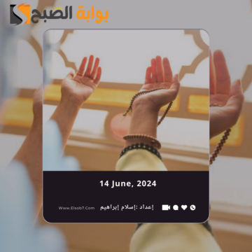 دعاء لزوجي في يوم عرفة 2024 مكتوب وأفضل أدعية هذا اليوم لأسرتي
