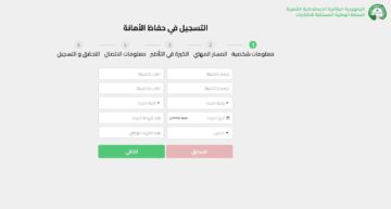 تأطير الانتخابات 2024.. التسجيل في حفاظ الأمانة Service ina election dz 2024 للانتخابات الجزائرية