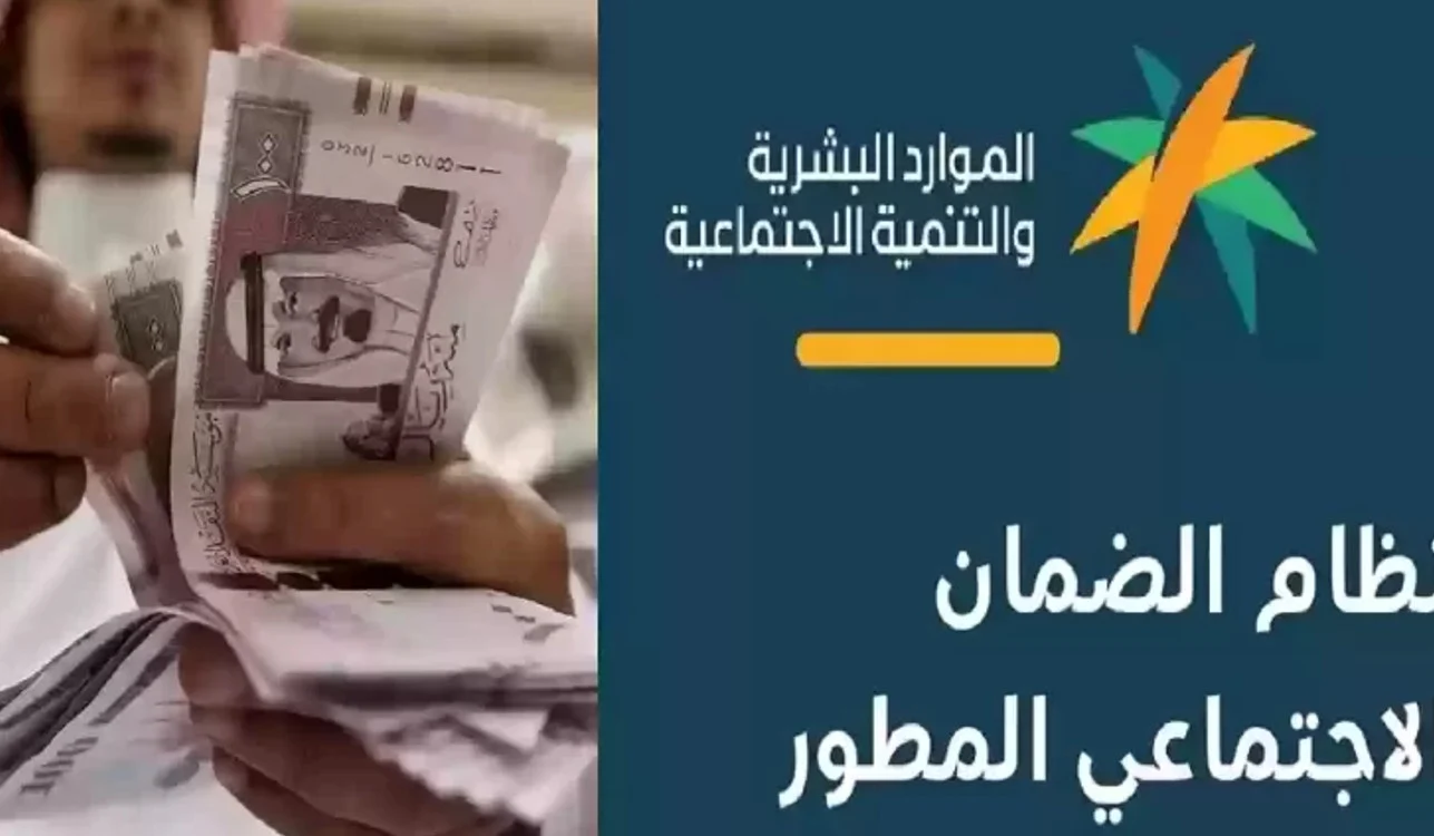 حقيقة تأخير موعد صرف الضمان الاجتماعي المطور شهر يوليو 2024؟.. وزارة الموارد تجيب 5 حقيقة تأخير موعد صرف الضمان الاجتماعي المطور شهر يوليو 2024؟.. وزارة الموارد تجيب