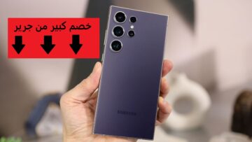 ” لو في السعودية وفر 1800 ريال”.. عرض خيالي من مكتبة جرير السعودية على هاتف Samsung Galaxy S24 Ultra