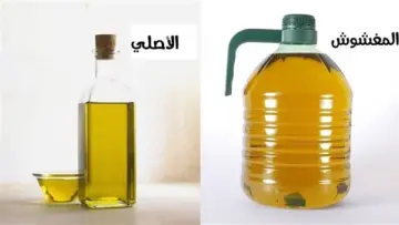 كيفية التفرقة بين الزيت الأصلي والمغشوش بكل سهولة تعرف علي الاختلاف