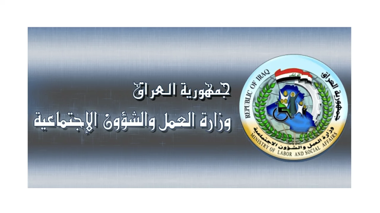 أسماء المشمولين الرعاية الاجتماعية الوجبة الأخيرة على رابط منصة مظلتي 2024 2 أسماء المشمولين الرعاية الاجتماعية الوجبة الأخيرة على رابط منصة مظلتي 2024