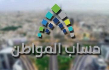 حساب المواطن يوضح كيفية التصرف لأصحاب الدفعة تحت الإجراء ولم يستلموا