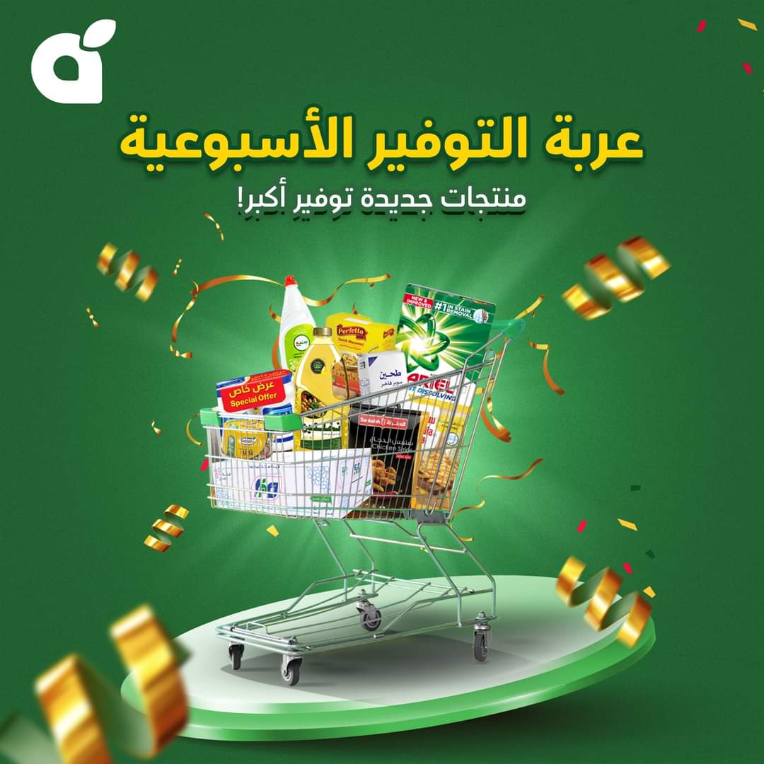 خصومات وتخفيضات هايبر بنده بالسعودية على السلع الغذائية 8 خصومات وتخفيضات هايبر بنده بالسعودية على السلع الغذائية