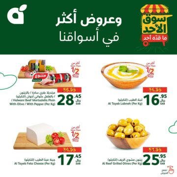 خصومات هايبر بنده بالمملكة العربية السعودية لهذا الأسبوع بهايبر بنده