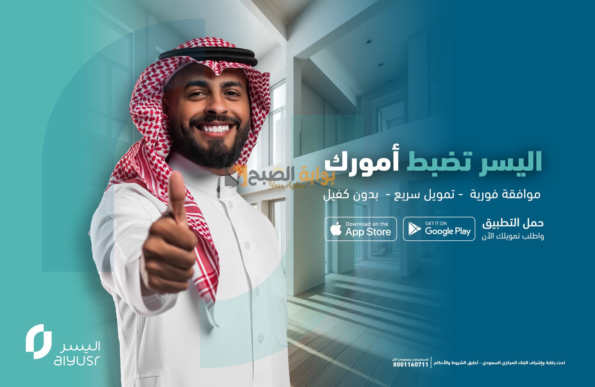 بأقساط ميسرة تمويل 20,000 ريال بقسط شهري 881 بدون كفيل بفترة سداد تصل الى ثلاث سنوات 5 بأقساط ميسرة تمويل 20,000 ريال بقسط شهري 881 بدون كفيل بفترة سداد تصل الى ثلاث سنوات