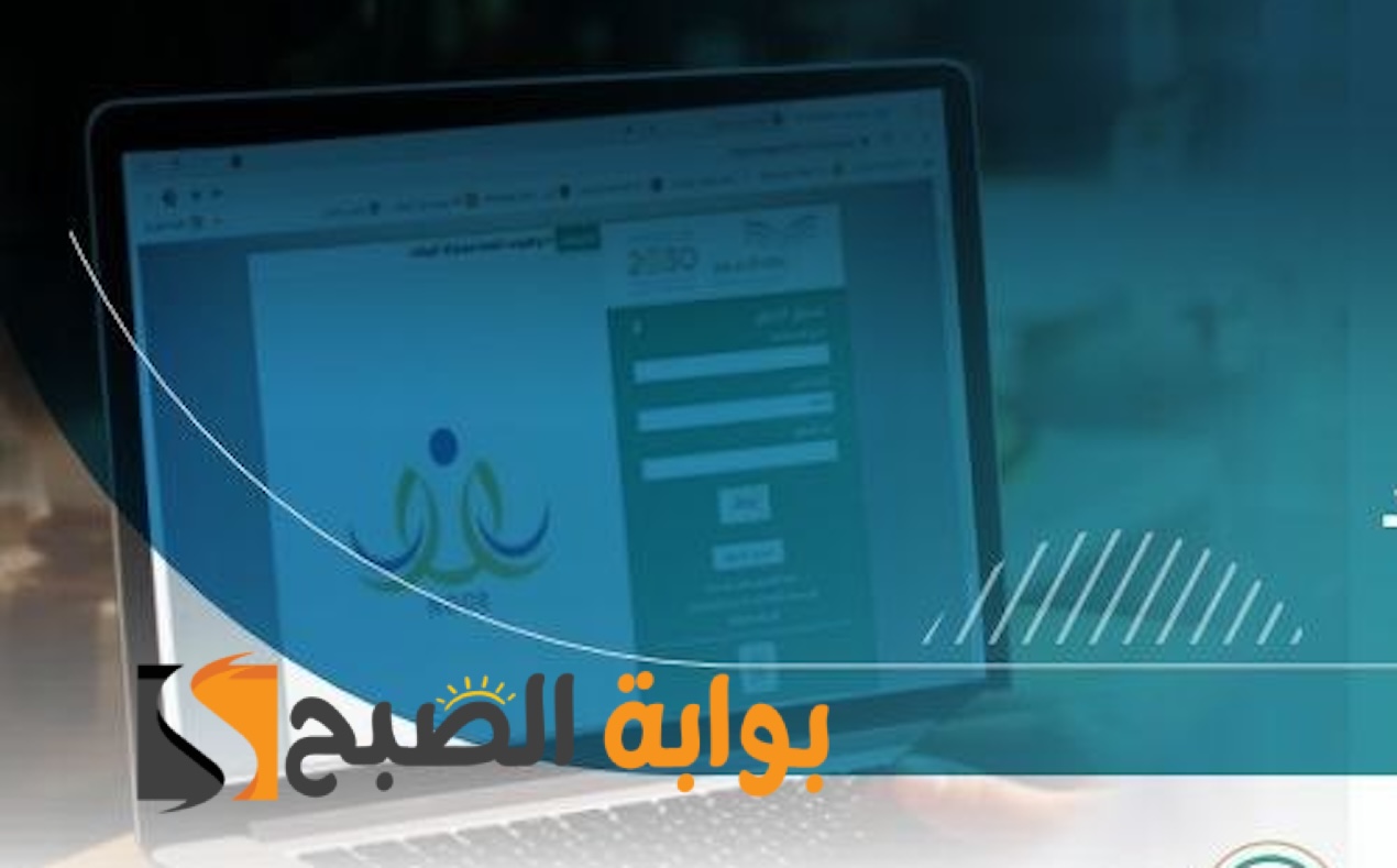 بدون كلمة السر..نتائج الطلاب برقم الهوية 1445 عبر نظام نور الفصل الدراسي الثالث (كيفية الاستعلام) 5 بدون كلمة السر..نتائج الطلاب برقم الهوية 1445 عبر نظام نور الفصل الدراسي الثالث (كيفية الاستعلام)