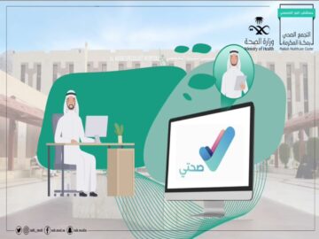 وزارة الصحة توضح امكانية حجز تطعيمات الحج‏ إلكترونيا