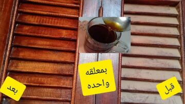 بكل سهولة.. طريقة تنظيف شيش الشباك من الأتربة والدهون بدون مجهود والسر في هذا المكون