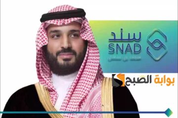 خطوات التسجيل في دعم سند محمد بن سلمان 1446 واهم الشروط للمقبلين على الزواج 2024