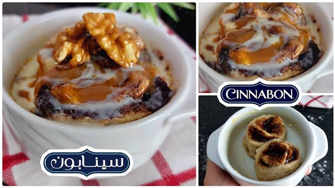 بطعم شهي.. طريقة عمل سينابون المج بخطوات سهلة والنتيجة أحلى من أفخم الفنادق 2 بطعم شهي.. طريقة عمل سينابون المج بخطوات سهلة والنتيجة أحلى من أفخم الفنادق