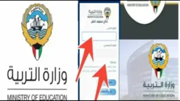 “برابـــط مباشـــر“ نتائج الثانوية العامة 2024 في الكويت وزارة التربية بالرقم المدني