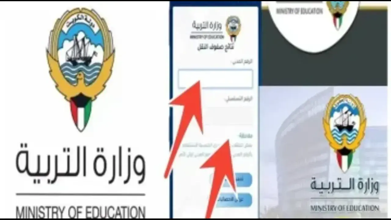 “برابـــط مباشـــر“ نتائج الثانوية العامة 2024 في الكويت وزارة التربية بالرقم المدني