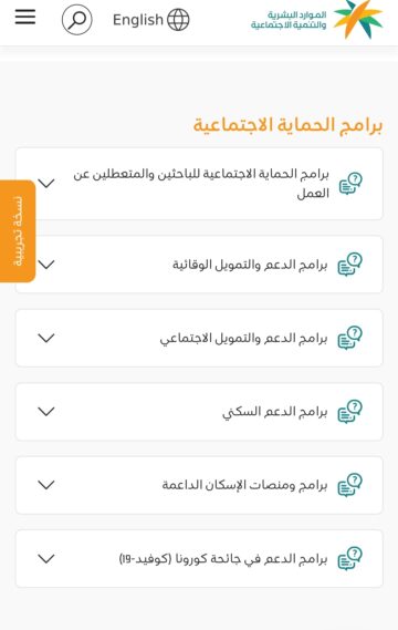 رسميا تحديد موعد صرف الضمان الاجتماعي المطور يوليو 2024 من وزارة الموارد البشرية والتنمية الاجتماعية
