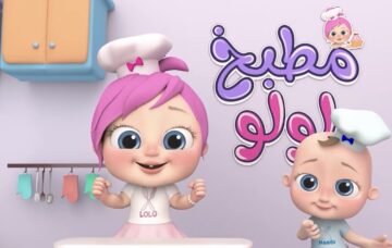 اتعلم مع مطبخ لولو .. تردد قناة وناسة الجديد 2024 على نايل سات