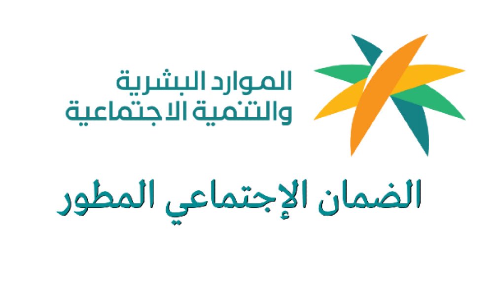 وزارة الموارد البشرية تجيب موعد نتائج أهلية الضمان الاجتماعي المطور الدورة 31 طريقة الاستعلام ومتى ينزل الدعم 5 وزارة الموارد البشرية تجيب موعد نتائج أهلية الضمان الاجتماعي المطور الدورة 31 طريقة الاستعلام ومتى ينزل الدعم