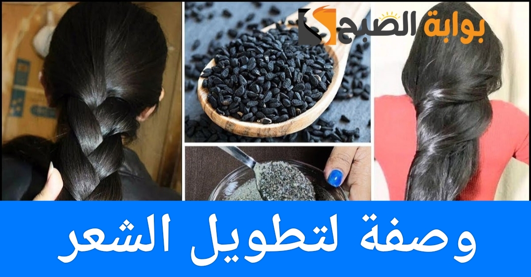 وصفة فعالة لتطويل الشعر باستخدام مكونات طبيعية