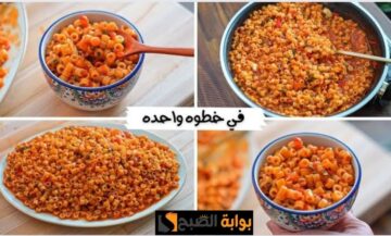 طريقة مكرونة العشر دقائق في حلة واحدة بسيطة وسهلة وسريعة جدًا في التحضير والطعم رائع