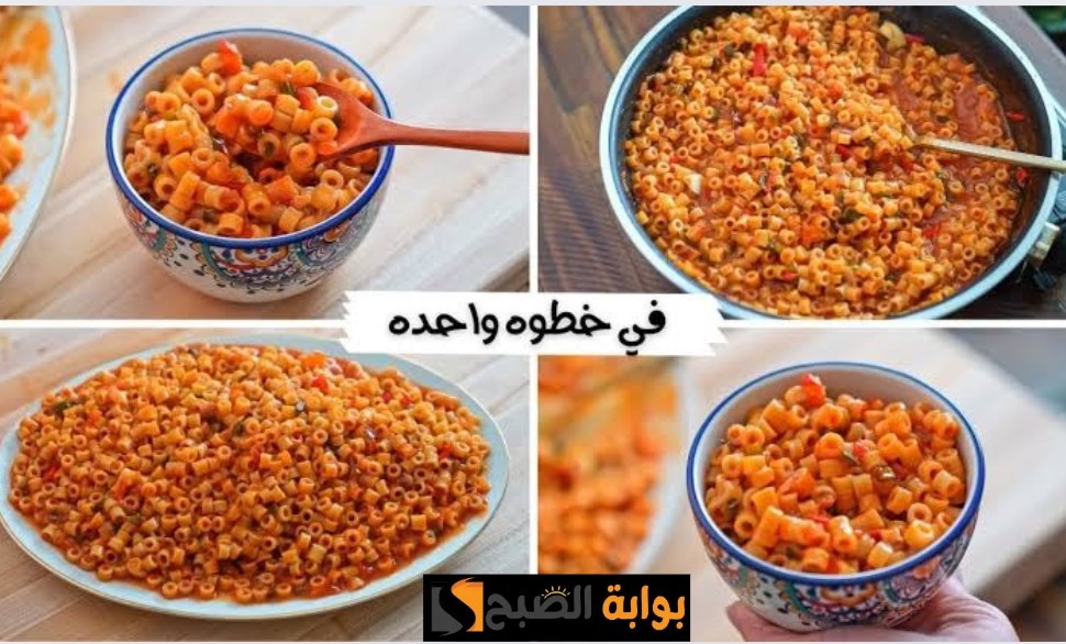 طريقة مكرونة العشر دقائق في حلة واحدة بسيطة وسهلة وسريعة جدًا في التحضير والطعم رائع 5 طريقة مكرونة العشر دقائق في حلة واحدة بسيطة وسهلة وسريعة جدًا في التحضير والطعم رائع