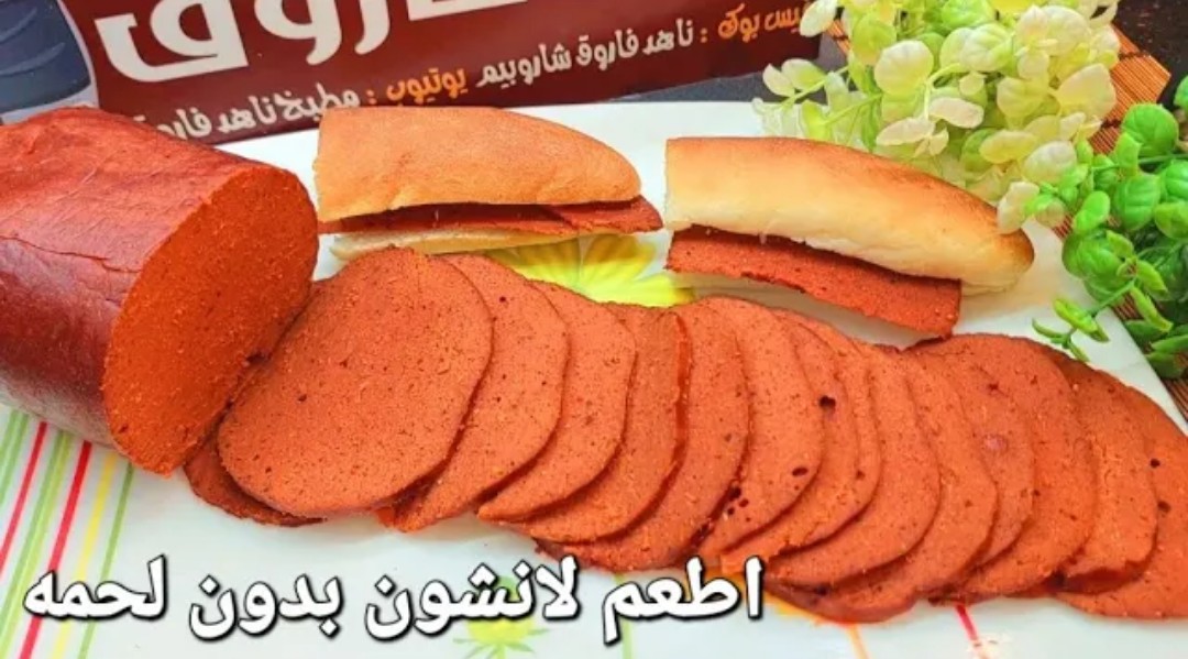 طريقة اللانشون البيتى الإقتصادى بأقل تكلفة وبدون مجهود والطعم مثل الجاهز بالقوام المظبوط