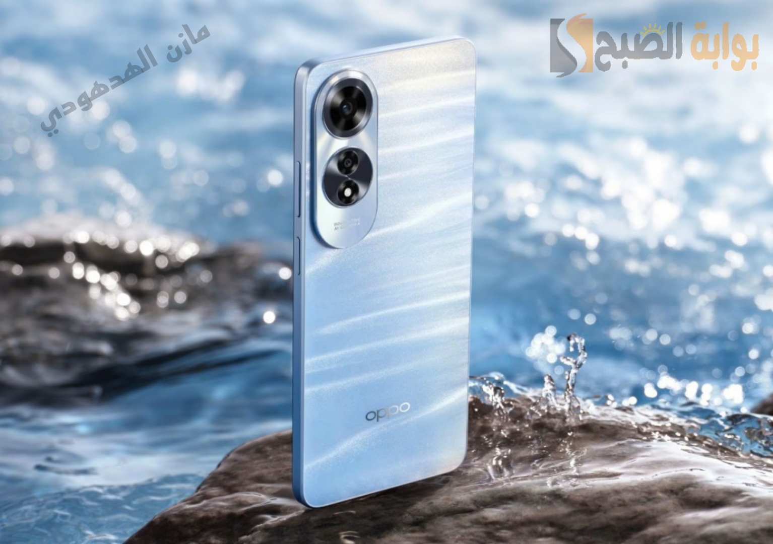 بطارية عملاقة وأداء مميز.. تعرف على سعر oppo a60 الجديد من اوبو بثمنه الاقتصادي 5 بطارية عملاقة وأداء مميز.. تعرف على سعر oppo a60 الجديد من اوبو بثمنه الاقتصادي