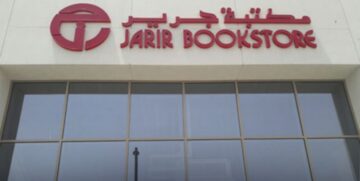 العروض الاسبوعية مكتبة جرير بالمملكة العربية السعودية