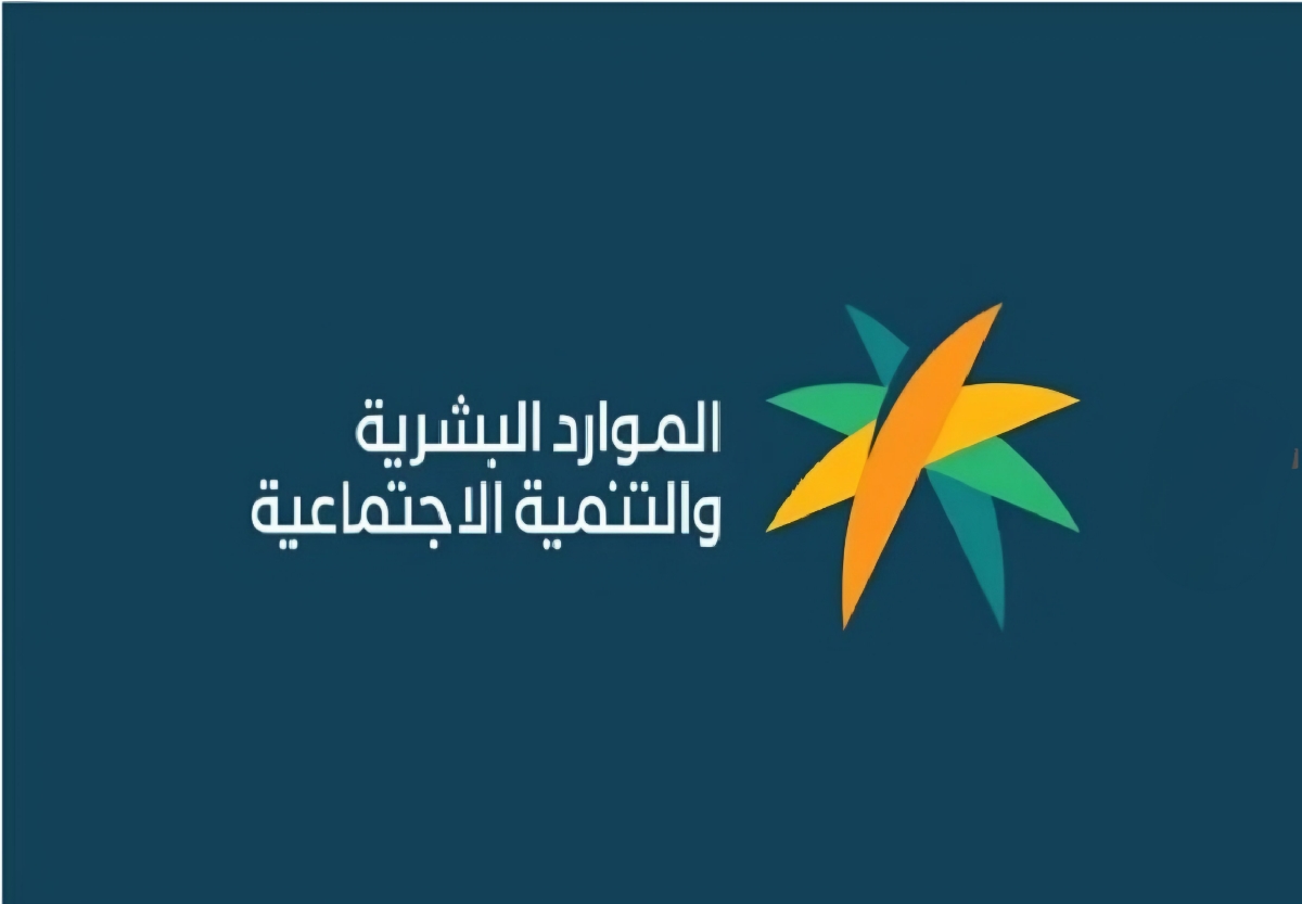 خطوات الاستعلام عن أهلية الضمان المطور وشروط التسجيل في البرنامج 1445 2 خطوات الاستعلام عن أهلية الضمان المطور وشروط التسجيل في البرنامج 1445