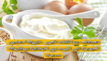 هتنفعك مع أكلات كتير.. طريقة تحضير الثومية في البيت زي الجاهزة وبطريقة صحية.. مش هتبطلي تعمليها