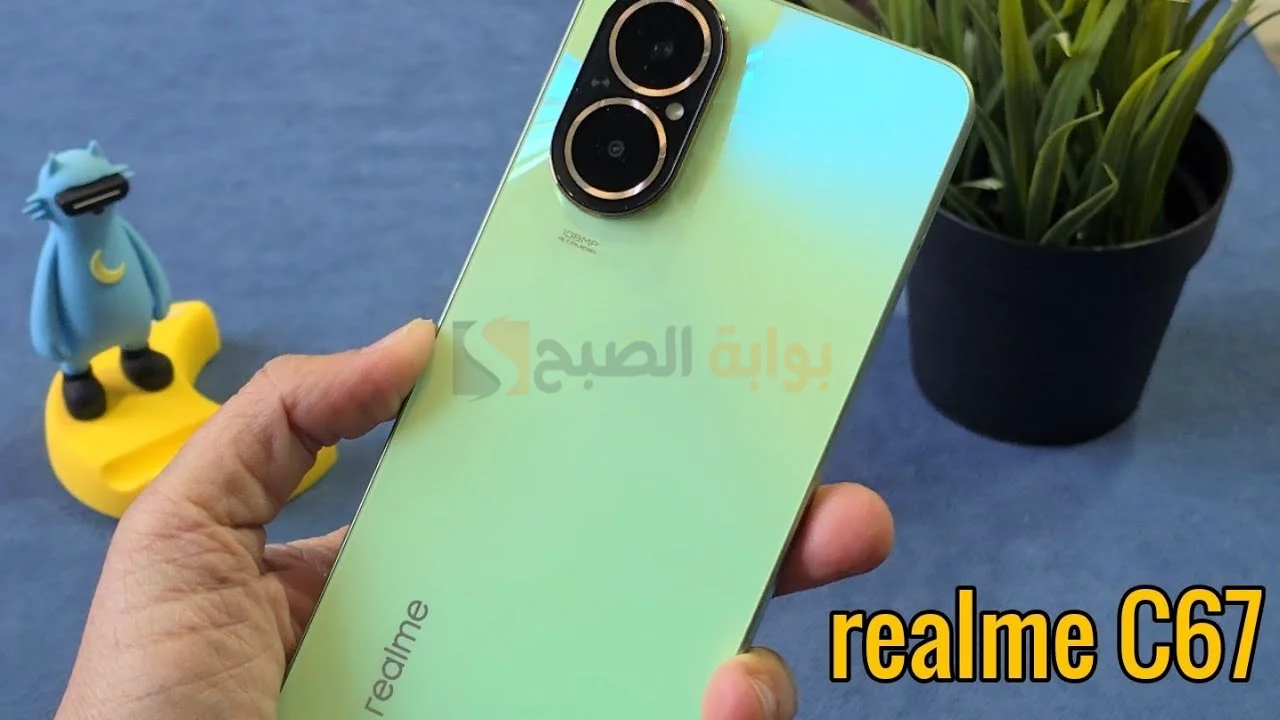 "وحش الفئة الأقتصادية" مواصفات هاتف Realme c67 ومميزات وعيوب ريلمي c67 الخرافي 5 “وحش الفئة الأقتصادية” مواصفات هاتف Realme c67 ومميزات وعيوب ريلمي c67 الخرافي