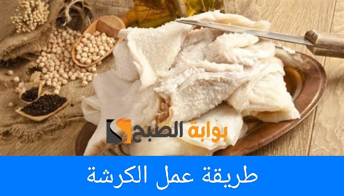 طريقة تنظيف وتحضير الكرشة في المنزل بخطوات بسيطة 5 طريقة تنظيف وتحضير الكرشة في المنزل بخطوات بسيطة