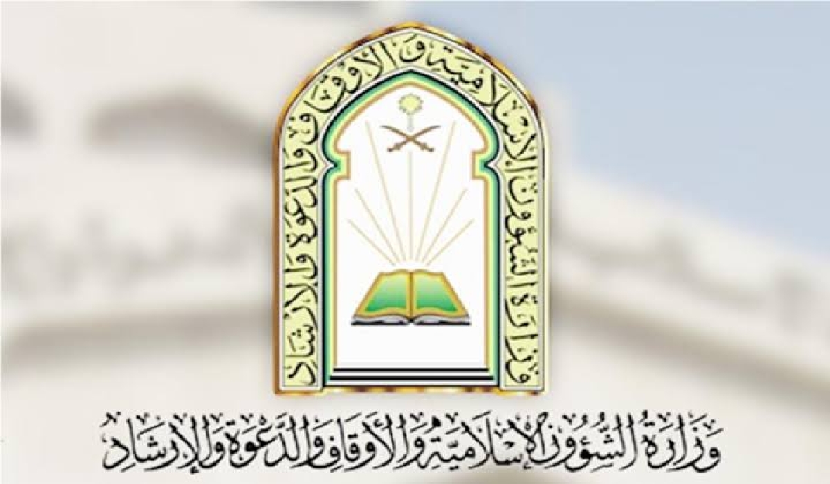 من هو خطيب يوم عرفة 1445؟ وزارة الشؤون الإسلامية والدعوة والإرشاد تجيب 5 من هو خطيب يوم عرفة 1445؟ وزارة الشؤون الإسلامية والدعوة والإرشاد تجيب