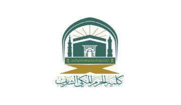 عمادة القبول والتسجيل توضح متي بدء التسجيل في كلية الحرم المكي وأبرز الشروط المطلوبة؟