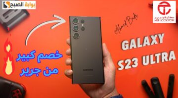 وفر 2600 ريال.. أقوى عروض مكتبة جرير على هاتف Samsung Galaxy S23 Ultra خصم 45%