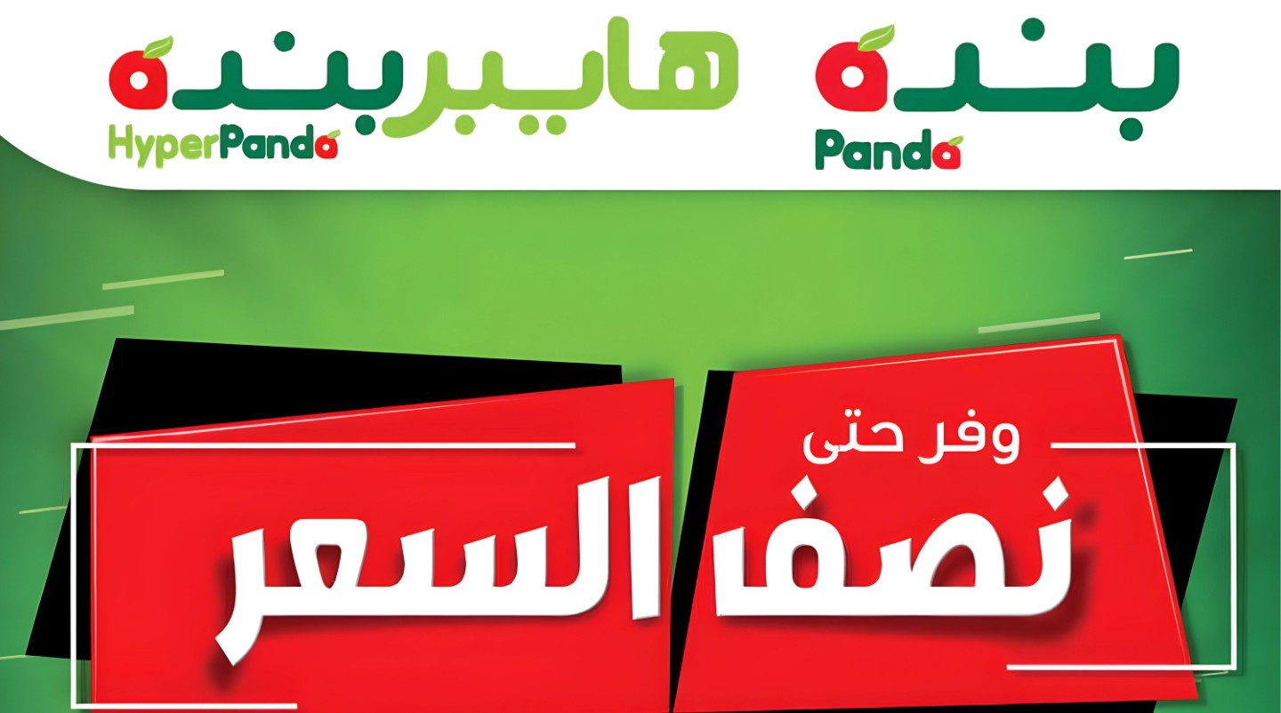 الأجهزة صارت أرخص.. أقوى عروض بنده السعودية الجديدة على الجولات والشاشات والمنتجات الغذائية بالصور 5 الأجهزة صارت أرخص.. أقوى عروض بنده السعودية الجديدة على الجولات والشاشات والمنتجات الغذائية بالصور